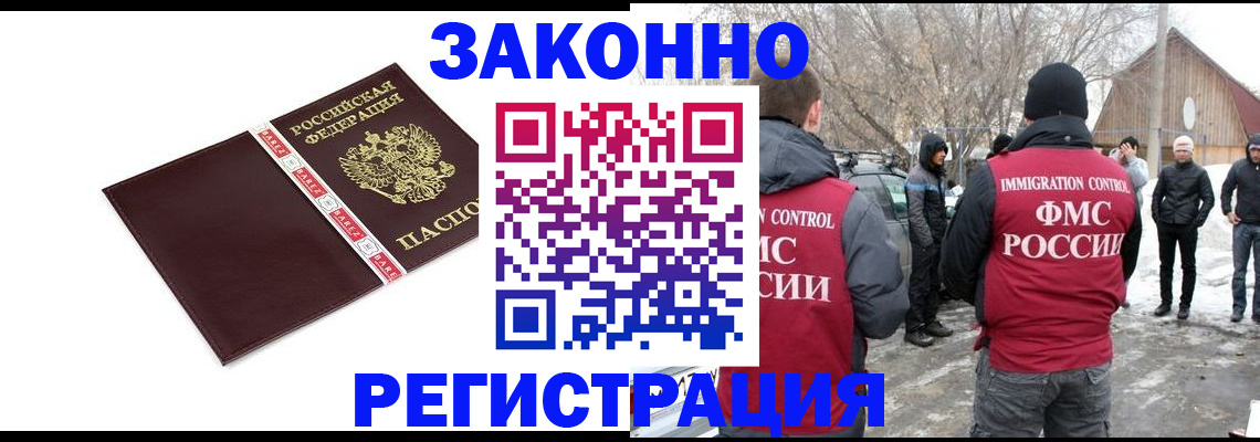 прописка для кредита в Коми